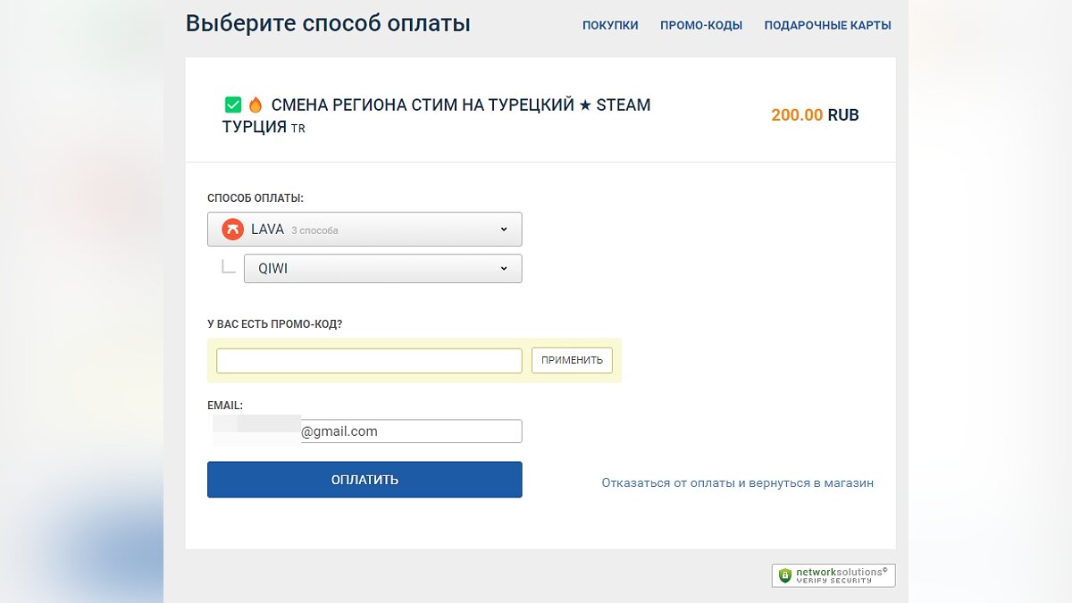 Как пополнить баланс Steam через GGsel — как сменить регион и приобрести  карты пополнения
