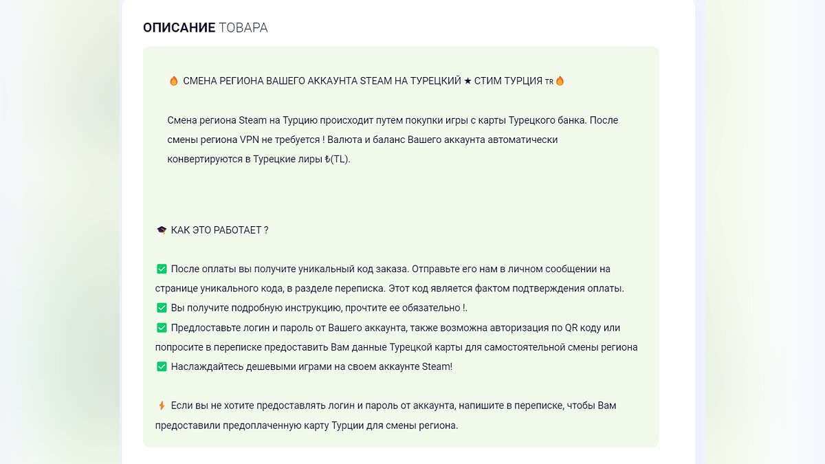 Как пополнить баланс Steam через GGsel — как сменить регион и приобрести  карты пополнения