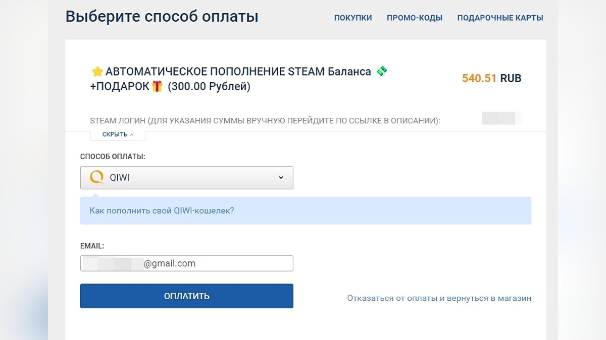 Как пополнить баланс Steam через GGsel — как сменить регион и приобрести  карты пополнения