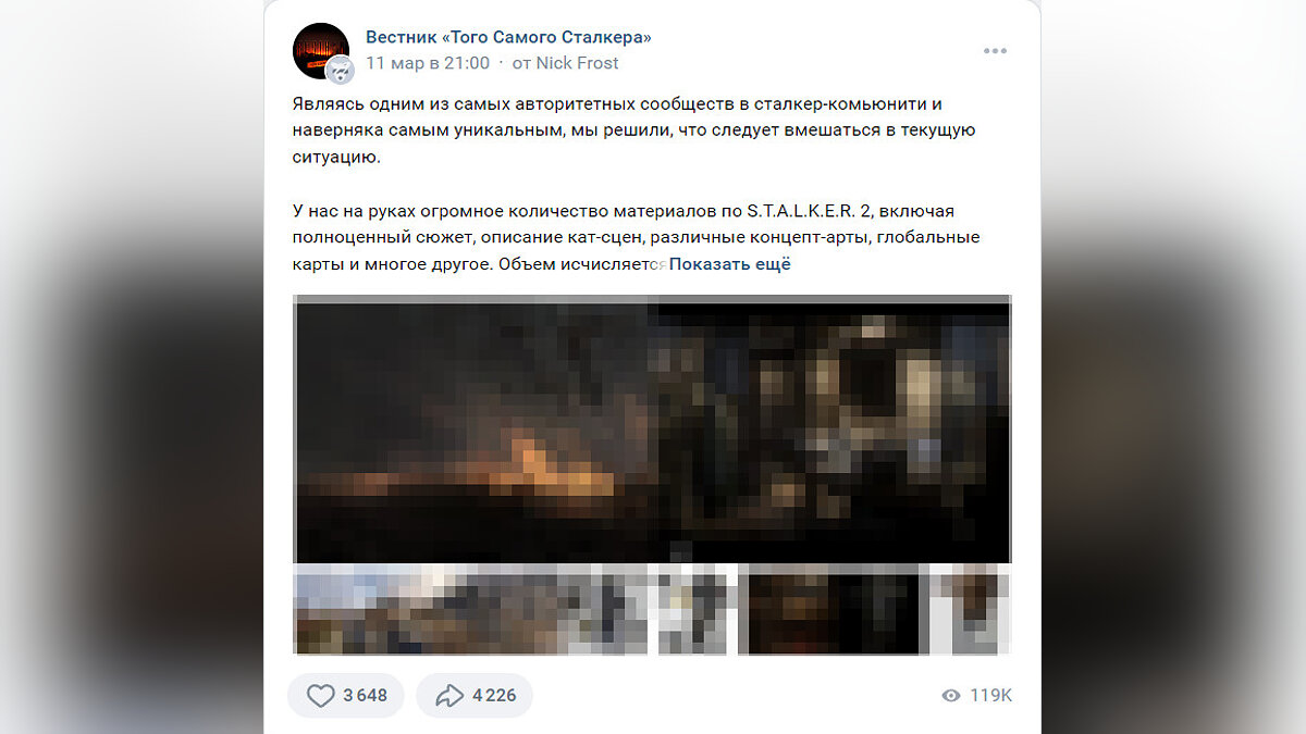 В сеть слили новые скриншоты и арты S.T.A.L.K.E.R. 2. На одном из них  показали Сидоровича