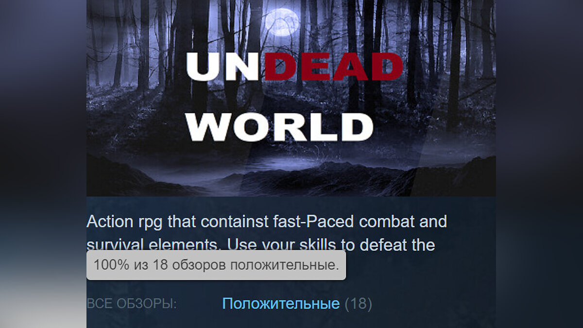 В Steam можно бесплатно забрать в библиотеку 3 игры с рейтингом 100%