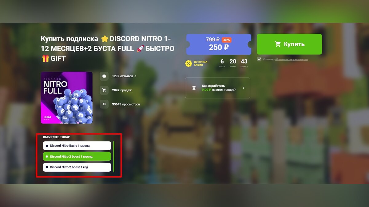 Буст сервера в дискорде. Discord Nitro Basic. Как купить подписку нитро. Сколько стоит буст сервера в дискорде. Уровни буста сервера.