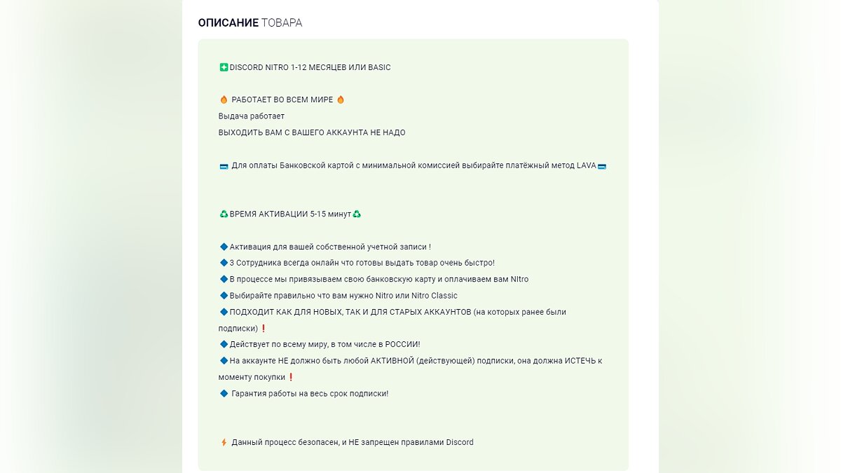 Как купить Discord Nitro на GGsel — как приобрести Бусты для сервера, какую  подписку выбрать