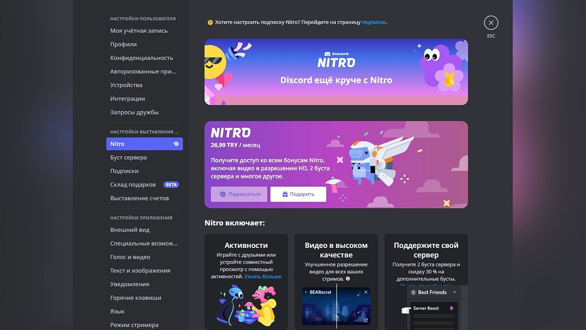 Как купить Discord Nitro на GGsel — как приобрести Бусты для сервера, какую  подписку выбрать