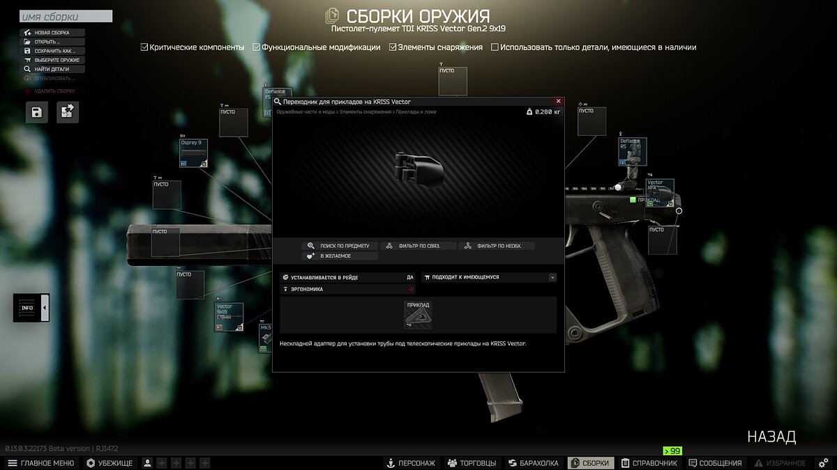 Tarkov help оружейник 1