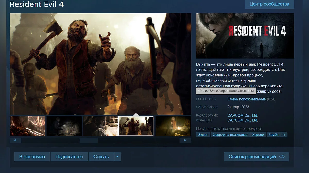 Resident Evil 4 Купить Ключ Steam
