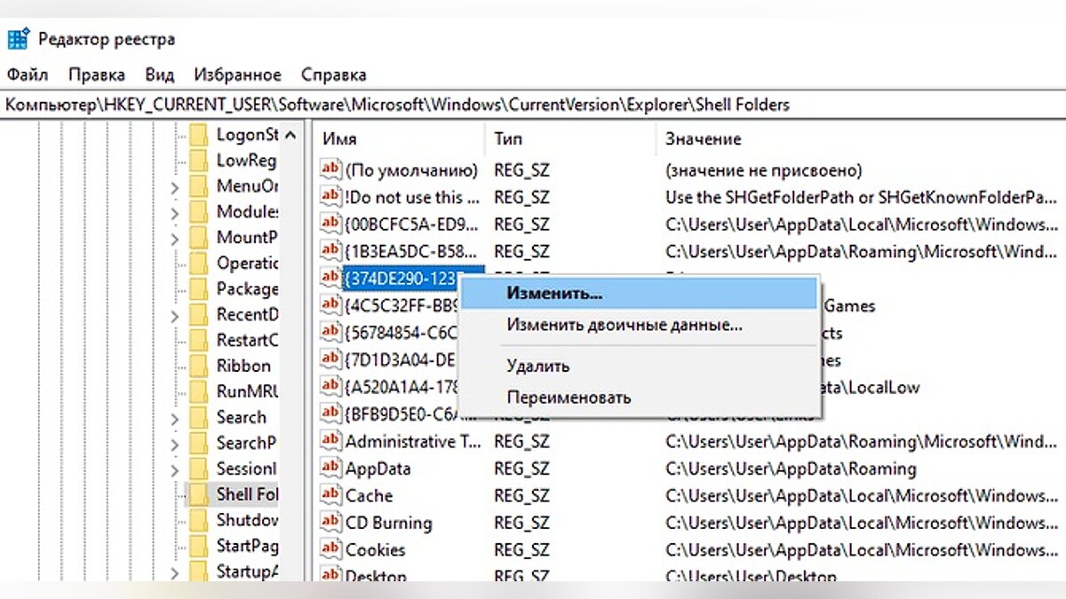 User shell. HKEY_current_user\software\Microsoft\Windows\CURRENTVERSION\Explorer\user Shell folders. Реестр команда. Размер папки для файлов. Размещение файлов на жестком диске.