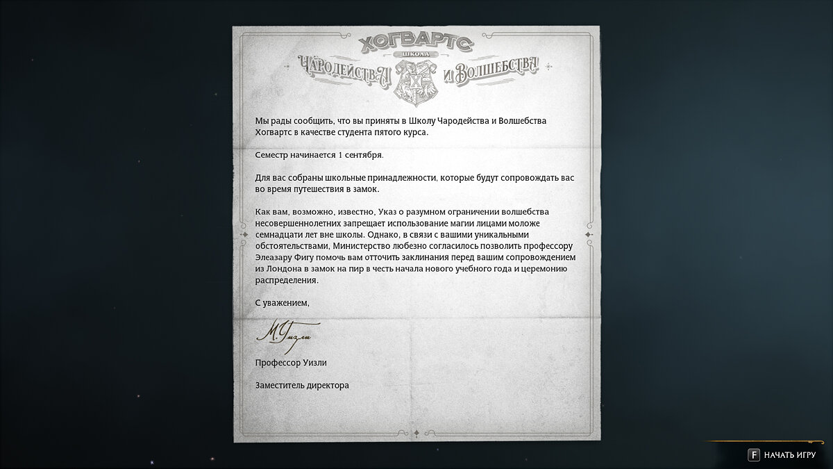 Моддер перевел на русский язык все надписи в Hogwarts Legacy. Получилось  очень качественно