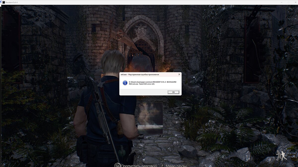 Resident Evil 4 (2023) не запускается? Вылетает с ошибкой? Игра не сохраняется? — Решение проблем