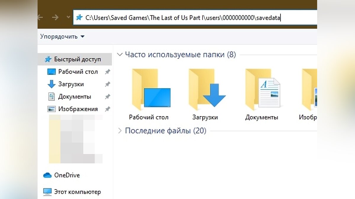 The Last of Us Part 1 не запускается? Ошибка при установке? Чёрный экран? —  Решение проблем