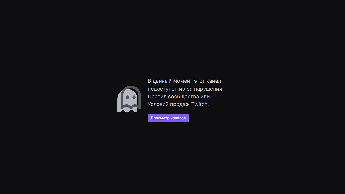 Twitch забанил российских стримеров Егора Крида и Бустера. Кажется, из-за  рекламы онлайн-казино