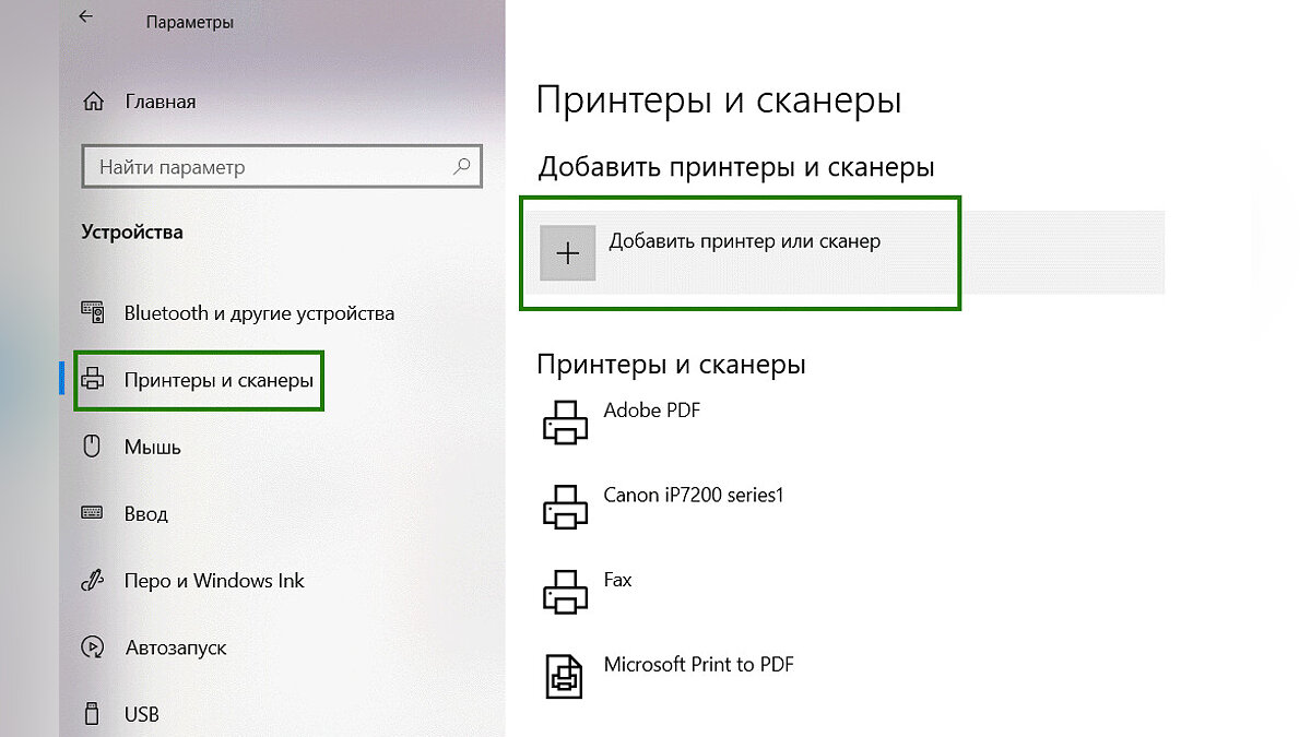 Как подключить принтер к ноутбуку, телефону и компьютеру