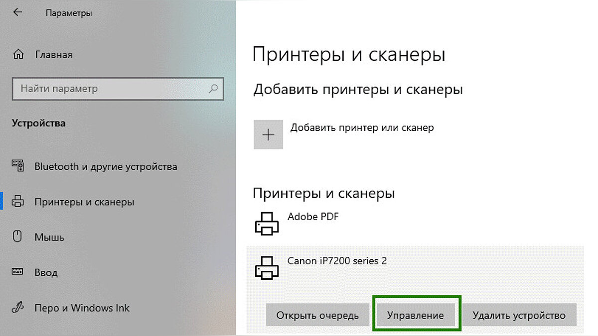 Как подключить принтер к ноутбуку, телефону и компьютеру