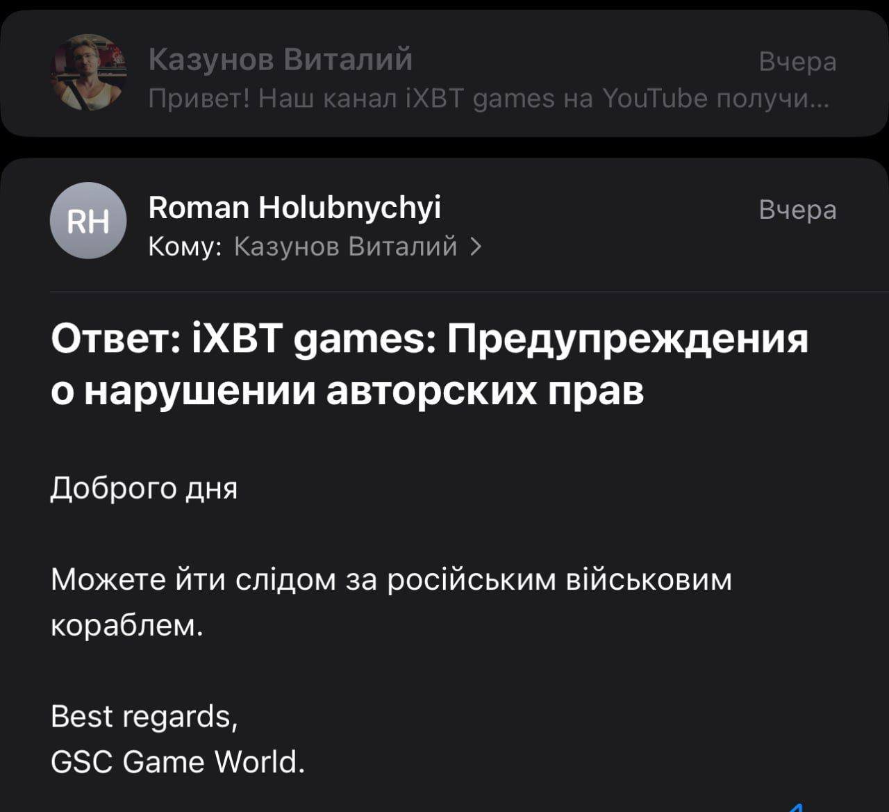 Ни слова о S.T.A.L.K.E.R., или Кто кидает страйки на видео русскоязычных  каналов от имени GSC Game World? Разбор VGTimes