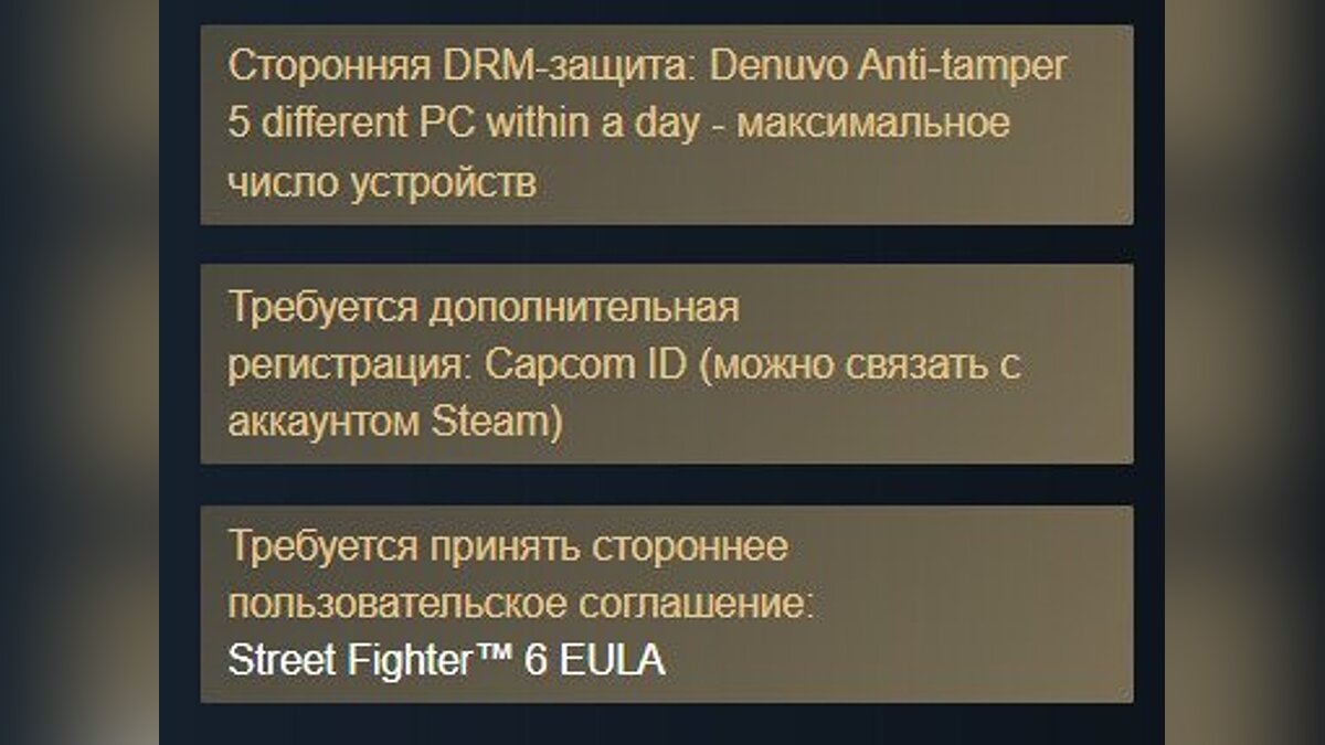 Capcom в последний момент добавила Denuvo в Street Fighter 6. Игра выйдет  уже сегодня