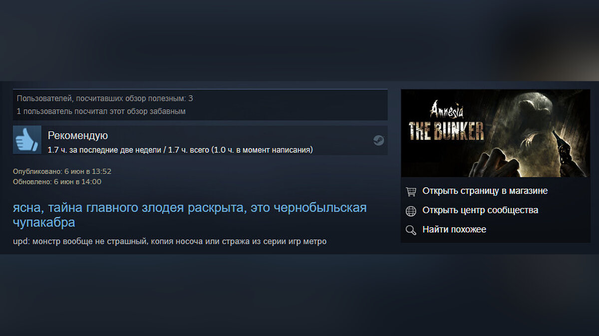 Время строить новый кирпичный завод»: пользователи Steam захвалили новый  хоррор Amnesia: The Bunker