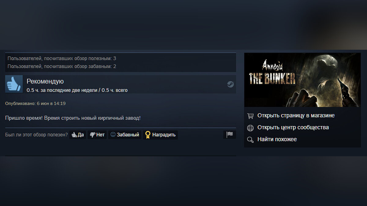 Время строить новый кирпичный завод»: пользователи Steam захвалили новый  хоррор Amnesia: The Bunker