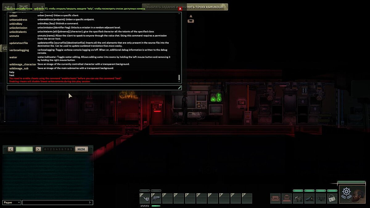 Barotrauma cheats