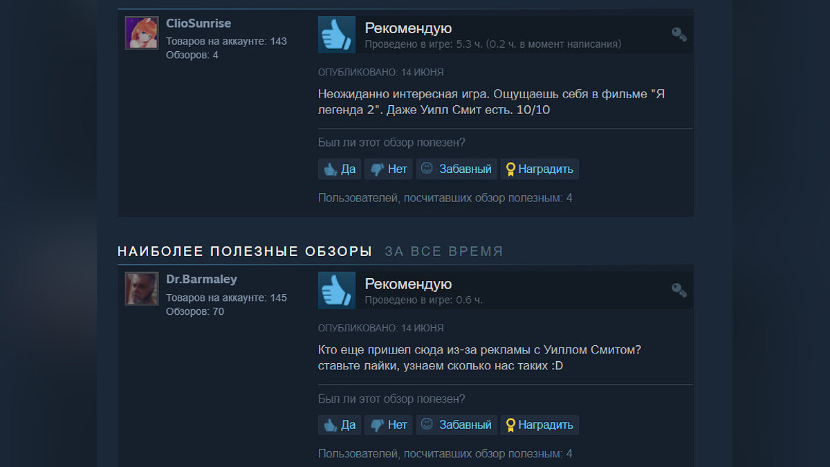 В Steam вышел новый постапокалиптический экшен-выживач с Уиллом Смитом. Игру  можно забрать бесплатно