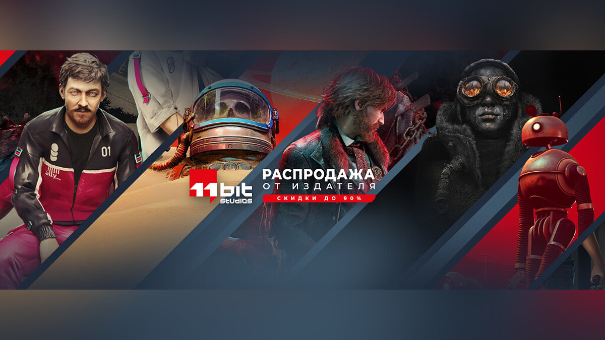 В российском Steam началась новая распродажа. Есть игра за 9 рублей