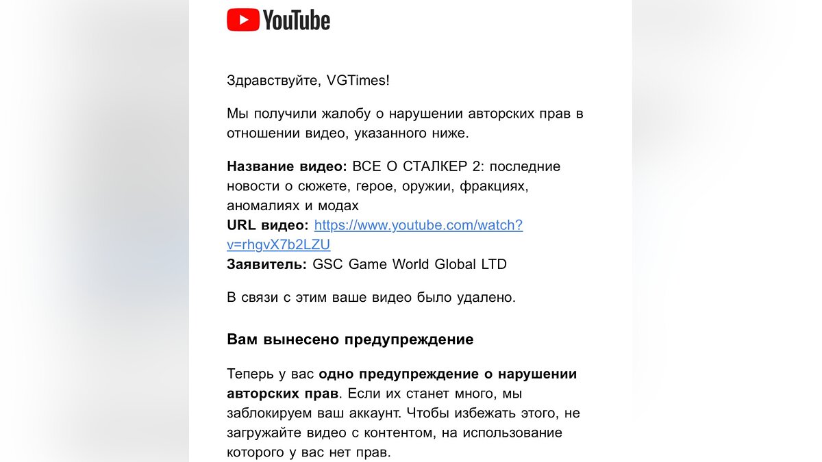 Неактивный YouTube-канал VGTimes получил сразу 2 страйка за старые видео по  S.T.A.L.K.E.R. (обновлено)