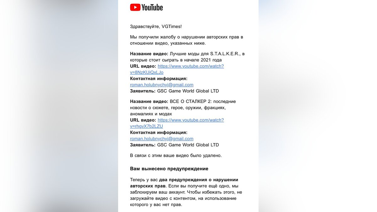 Неактивный YouTube-канал VGTimes получил сразу 2 страйка за старые видео по  S.T.A.L.K.E.R. (обновлено)