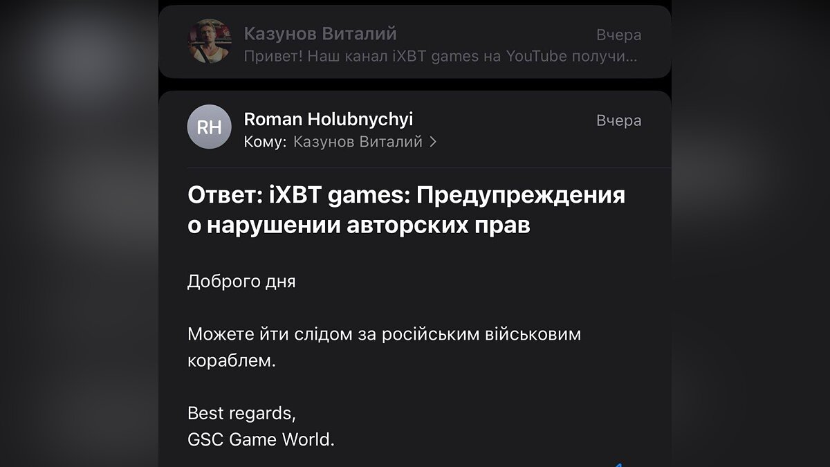 Ни слова о S.T.A.L.K.E.R., или Кто кидает страйки на видео русскоязычных  каналов от имени GSC Game World? Разбор VGTimes