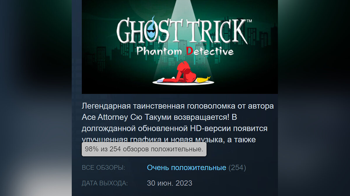 98% рейтинга в Steam: Capcom выпустила ремастер годной игры, которая вышла 13  лет назад