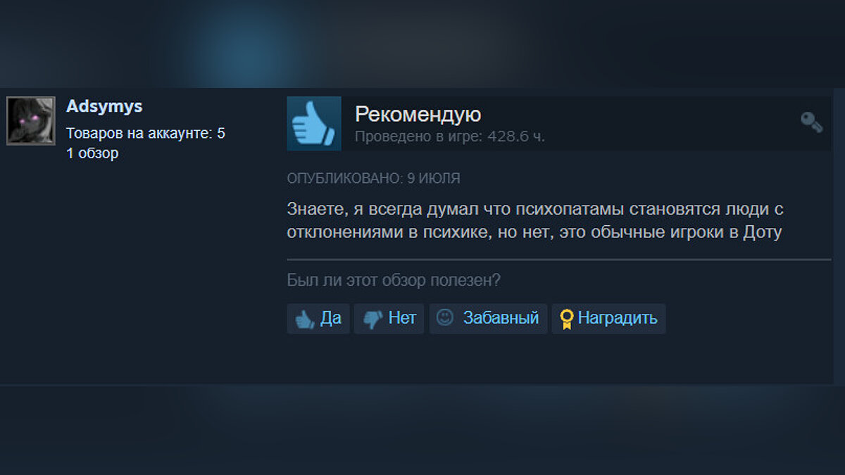 Dota 2 исполнилось 10 лет. Геймеры в Steam рассказывают о своих  впечатлениях за это время