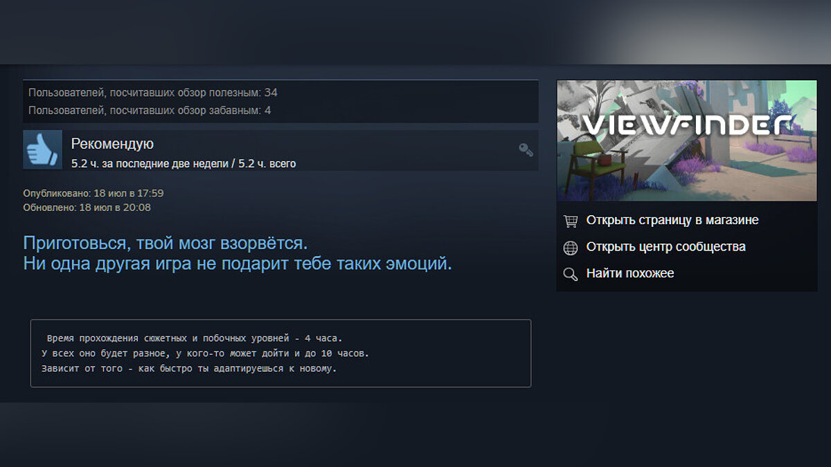Твой мозг взорвется» и «Это шедевр»: геймеры Steam остались в восторге от новой  игры Viewfinder