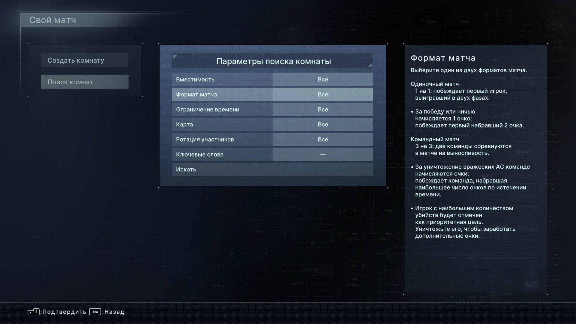 Арена и мультиплеер в Armored Core 6: Fires of Rubicon — зачем нужны, как  открыть и пройти, как разблокировать новых противников