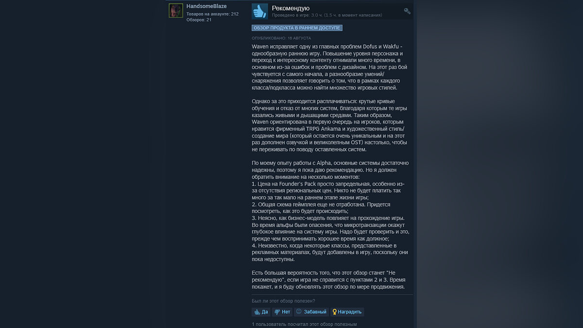 В Steam можно бесплатно забрать фэнтезийную RPG, которая сразу попала в  сотню самых популярных игр