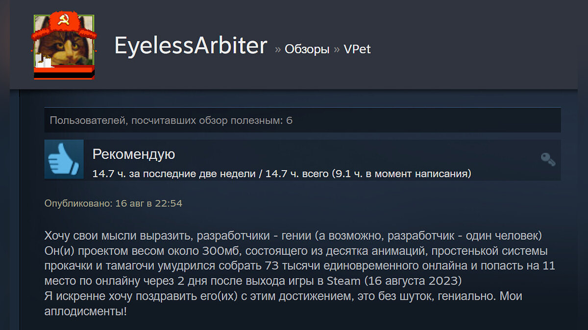 В Steam появился новый хит с рейтингом 98%. Это приложение с тамагочи-вайфу