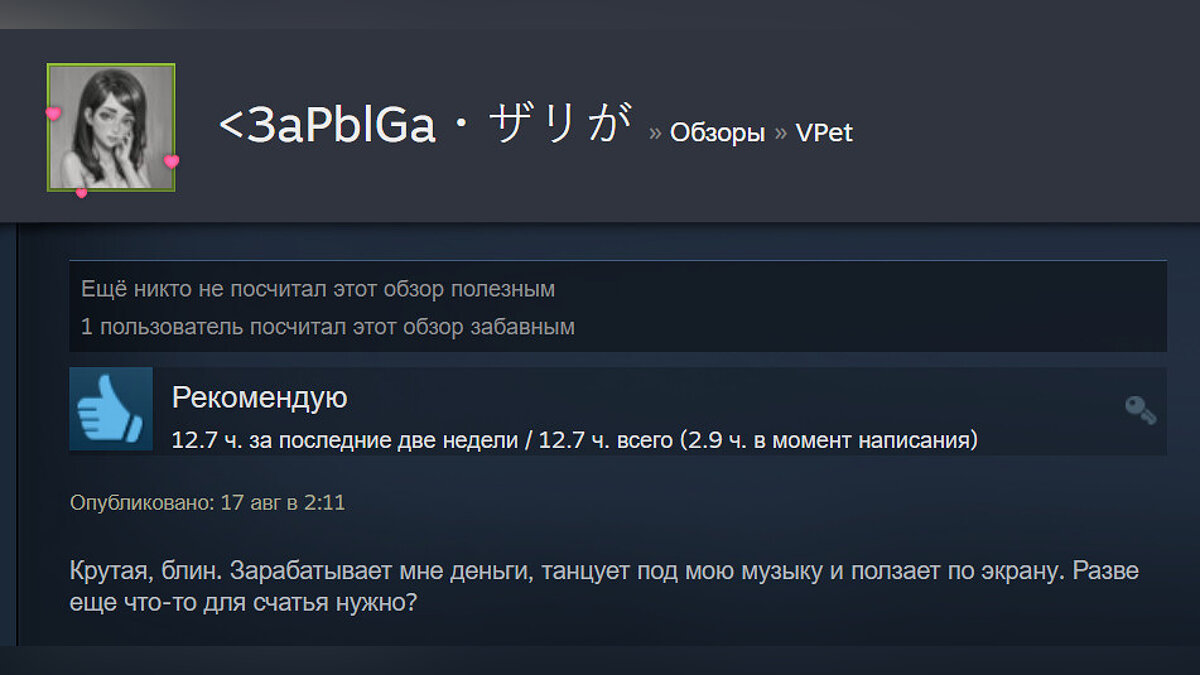 В Steam появился новый хит с рейтингом 98%. Это приложение с тамагочи-вайфу