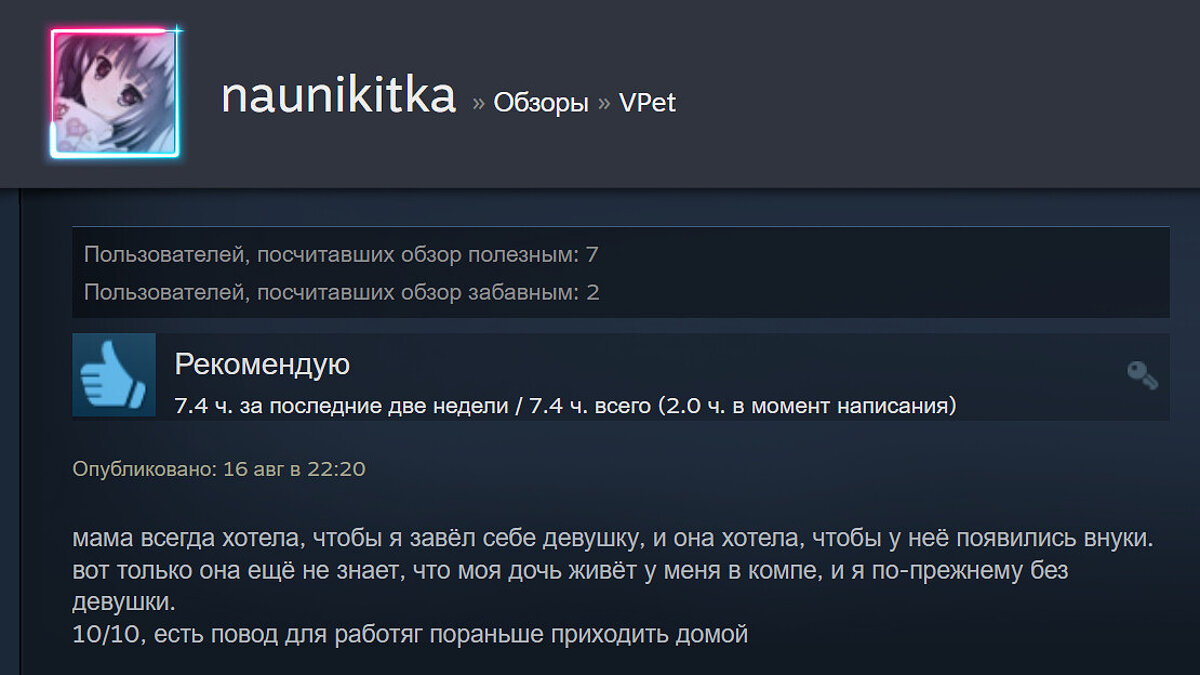 В Steam появился новый хит с рейтингом 98%. Это приложение с тамагочи-вайфу