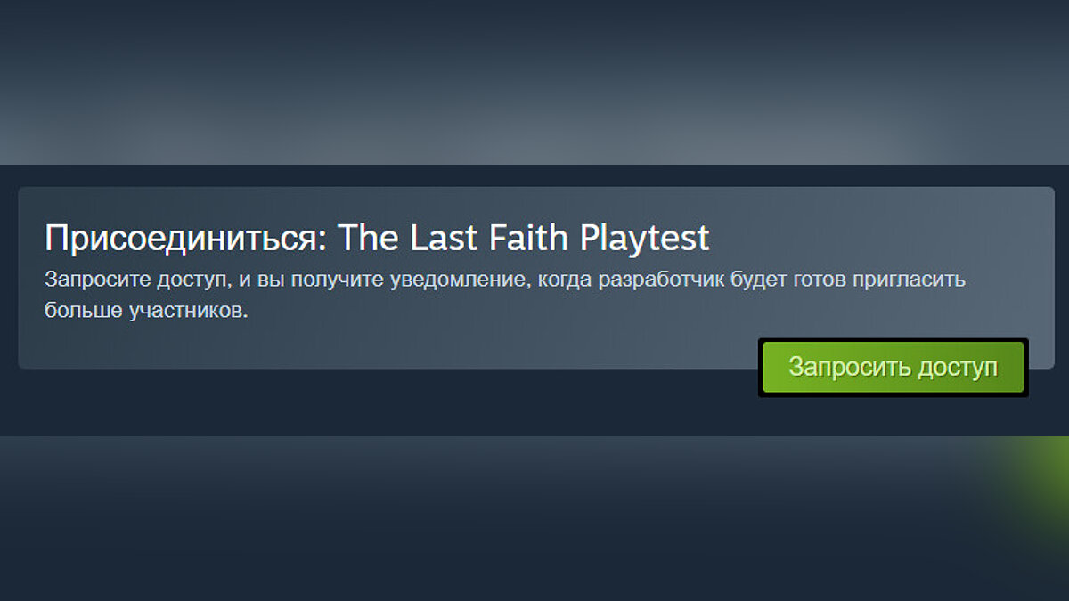 В Steam можно бесплатно сыграть в мрачный экшен про охотника на чудовищ,  который называют смесью Bloodborne и Castlevania