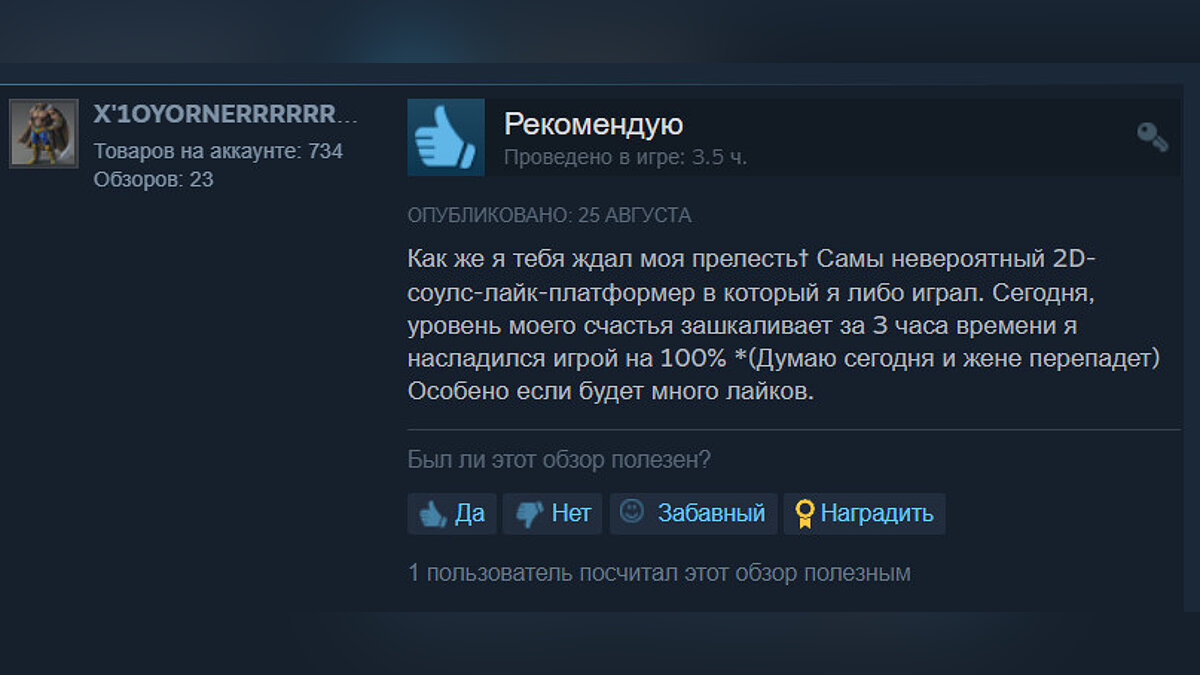 Лучшая метроидвания» и «Прекрасное продолжение» — геймеры в Steam в  восторге от соулслайк-экшена Blasphemous 2