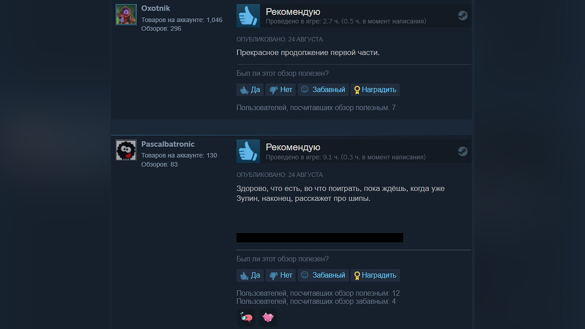 Лучшая метроидвания» и «Прекрасное продолжение» — геймеры в Steam в  восторге от соулслайк-экшена Blasphemous 2