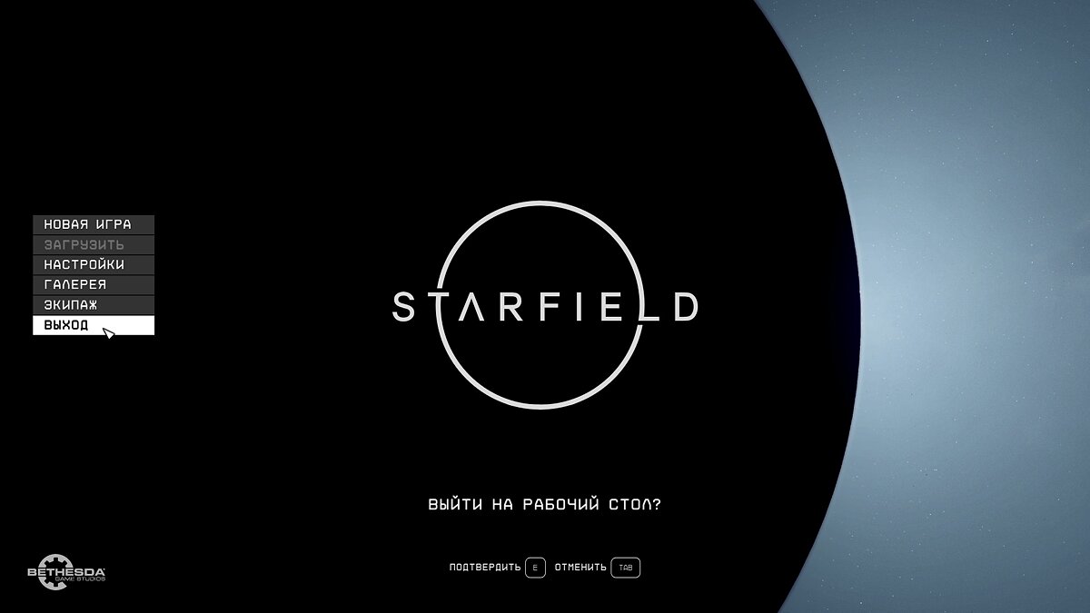 В сети показали скриншоты русской версии Starfield, но есть одна проблема