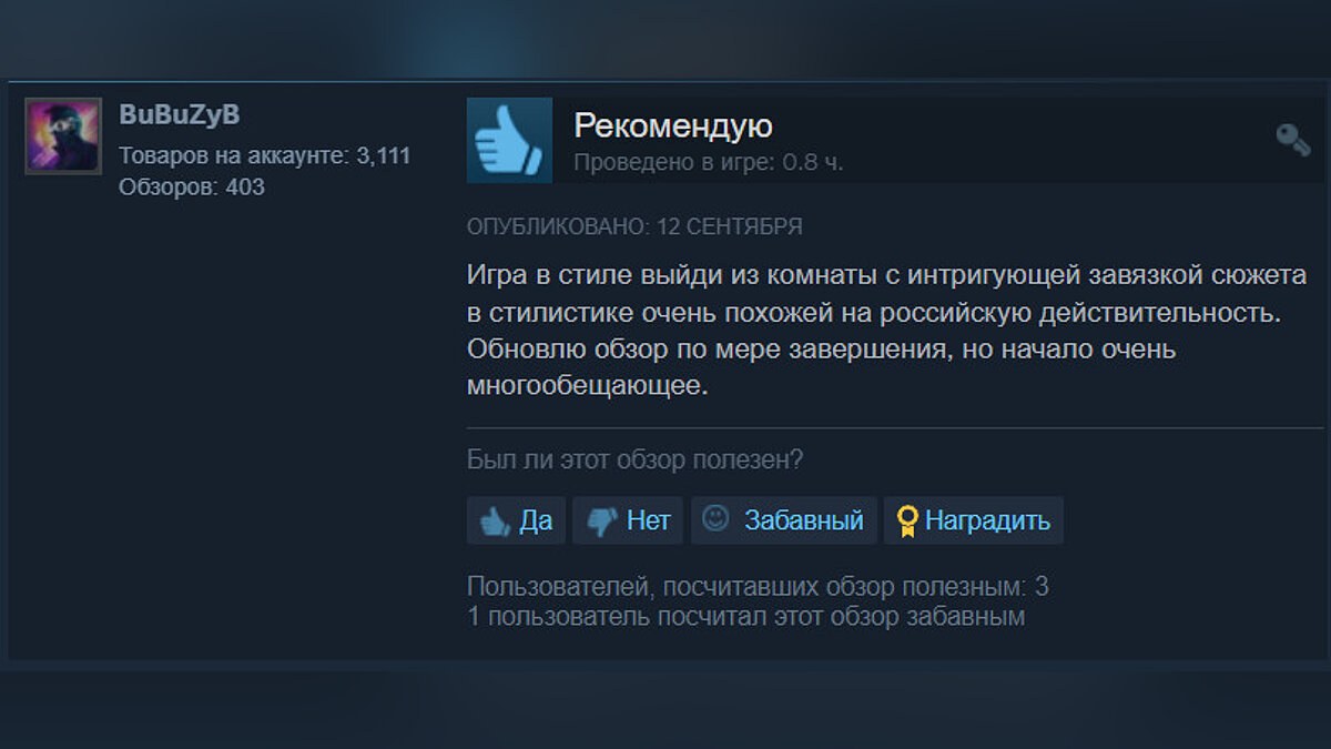 В Steam можно бесплатно забрать игру в постсоветском сеттинге, у которой  очень положительные отзывы