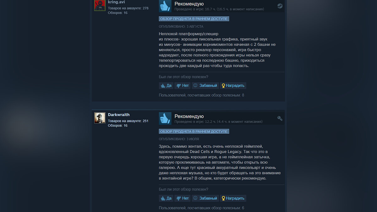 В Steam вышла игра для взрослых, у которой свыше тысячи положительных  отзывов и рейтинг 96%