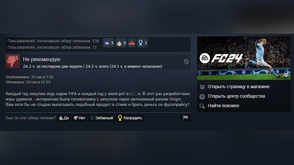 Ea невозможно выполнить ваш запрос. Ea невозможно выполнить ваш запрос