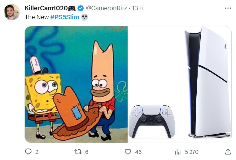 
          Как интернет отреагировал на анонс PS5 Slim — собрали топовые мемы и реакции
        