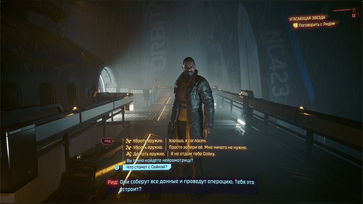 Прохождение Cyberpunk 2077: Phantom Liberty — как начать и выполнить все  квесты