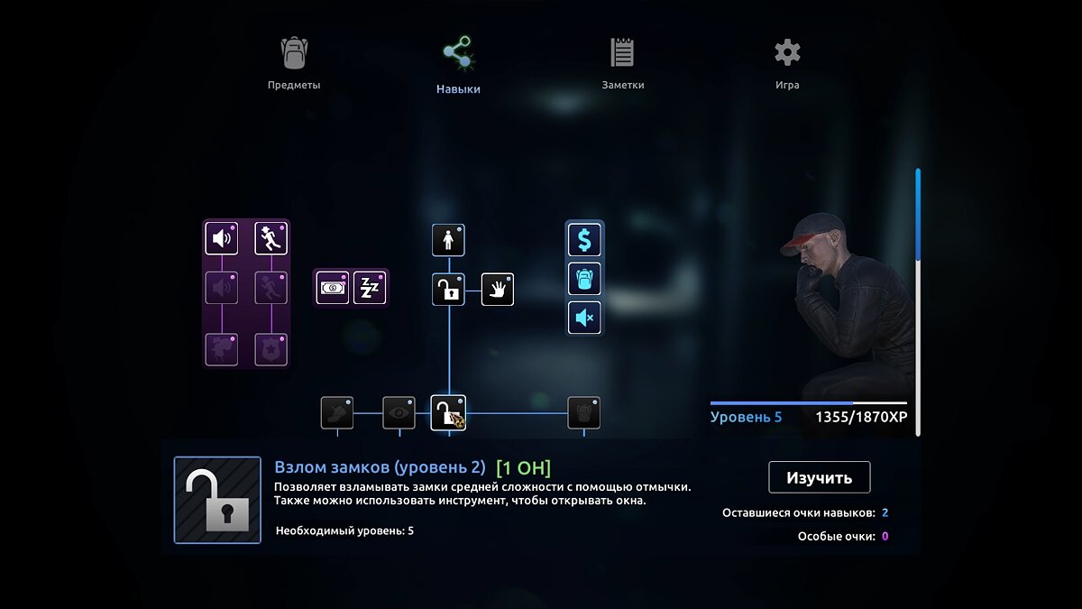 взлом всех навыков в payday 2 фото 82