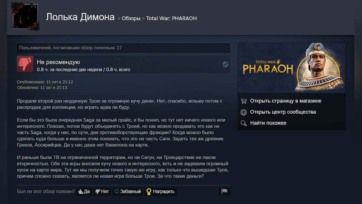 Состоялся релиз масштабной стратегии про Древний Египет Total War: Pharaoh.  В Steam у игры смешанные отзывы