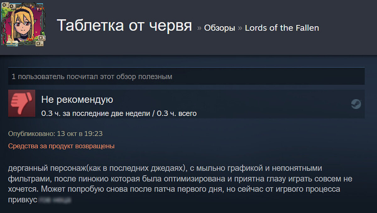 Игроки громят рейтинг Lords of the Fallen в Steam из-за оптимизации