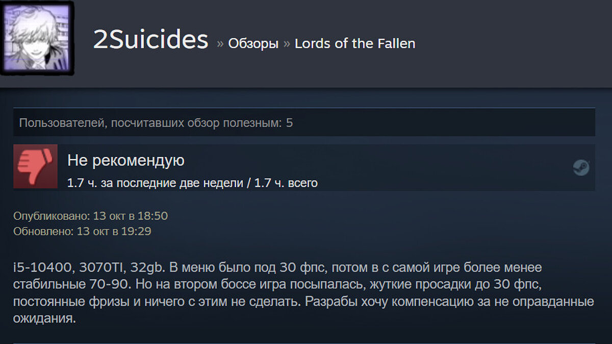 Игроки громят рейтинг Lords of the Fallen в Steam из-за оптимизации