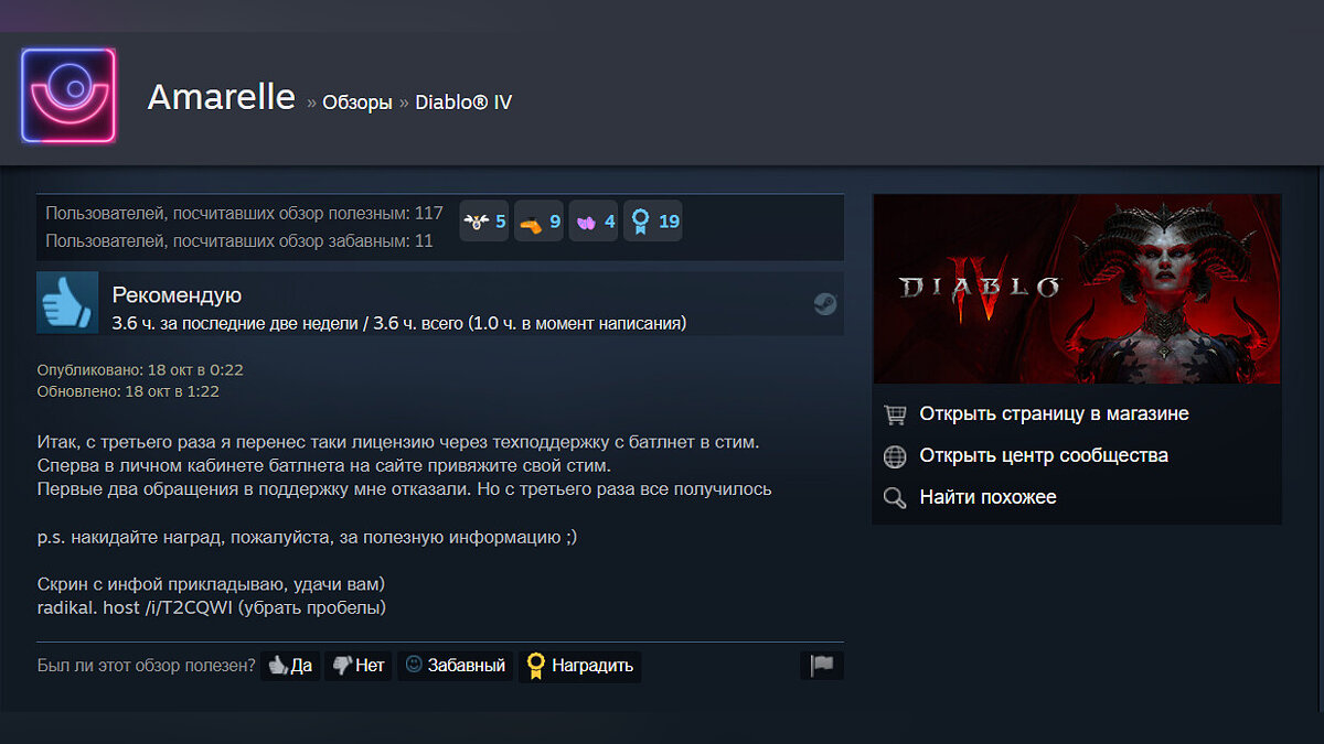 В Steam появились отзывы о Diablo 4 — вот что пишут русскоязычные геймеры  об игре