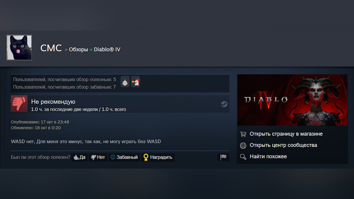 В Steam появились отзывы о Diablo 4 — вот что пишут русскоязычные геймеры  об игре